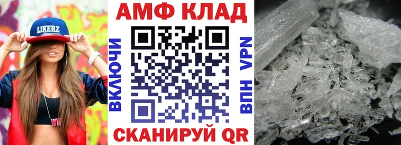 АМФЕТАМИН Premium Вичуга