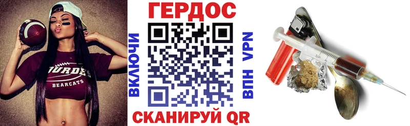 ГЕРОИН белый  Вичуга 