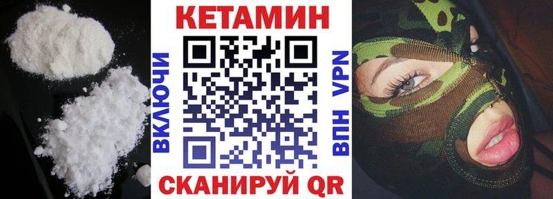 Кетамин VHQ  Вичуга 