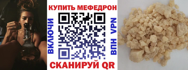 Меф VHQ  Вичуга 