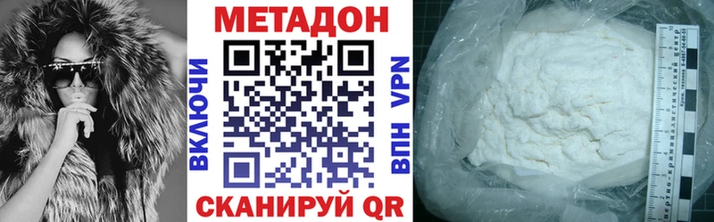 МЕТАДОН methadone  Вичуга 